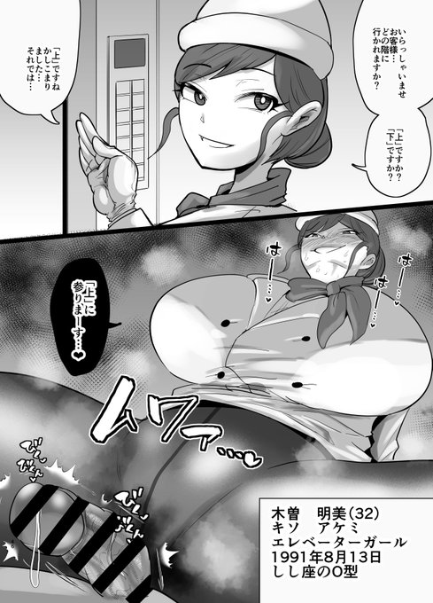 有る百貨店のエレベータガールは2人きりの時限定の『サービス』をしてくれるらしい…