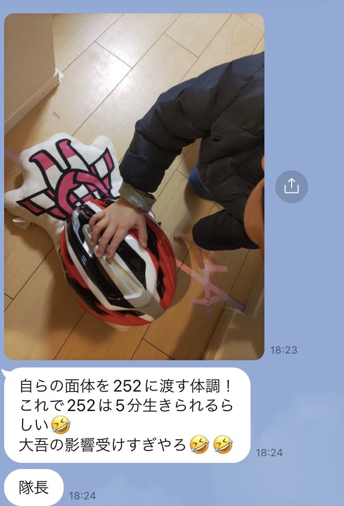 妻からLINE。
消防小僧、今日も訓練に余念がない。
ソメイティも252役に慣れてきた、、、らしい。
彼の訓練を見れば前の週の放送内容がわかる。

#め組の大吾 #ソメイティ