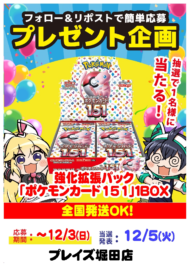 プレイズ堀田店＠お宝創庫の2階 tweet media