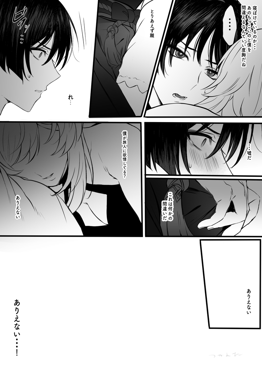 Nan7719318's tweet photo. #scaralumi req27 https://t.co/SgXiZ1UAyE