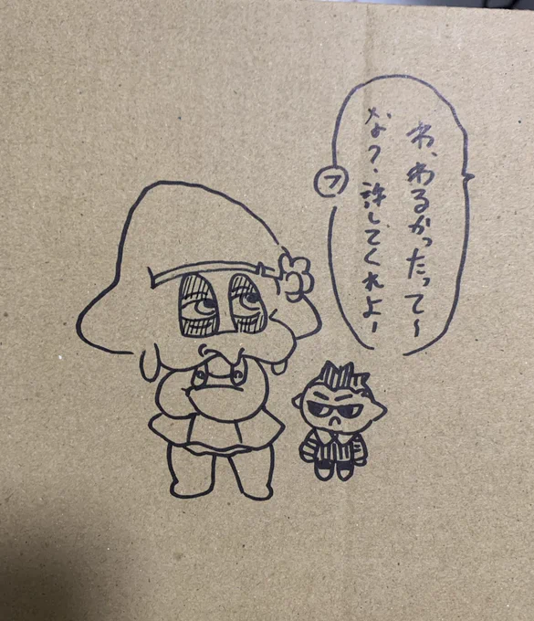タダじゃ許さないサクラ 