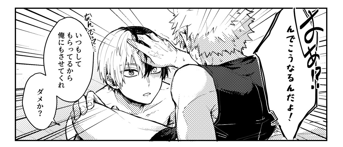 轟爆 攻めフェ…描きたかったので描きました、正気捨てる練習兼ねて
※🔞高校生を含む18歳以下は閲覧禁止。年齢確認パス式(yes/no)です
https://t.co/us7grM5eLd 