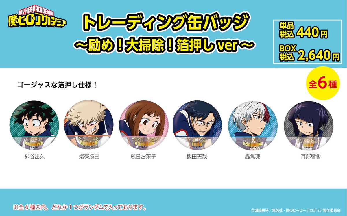 渋谷ロフト/京都ロフト会場】 ◇11/22（水）先行発売◇ ・箔押し缶