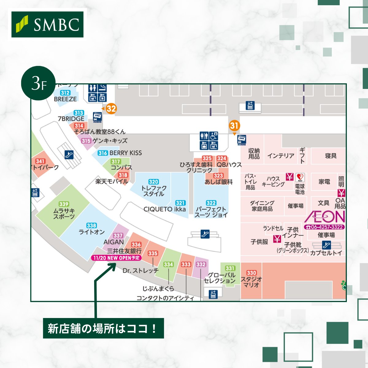 イオンモール鶴見緑地 tweet media