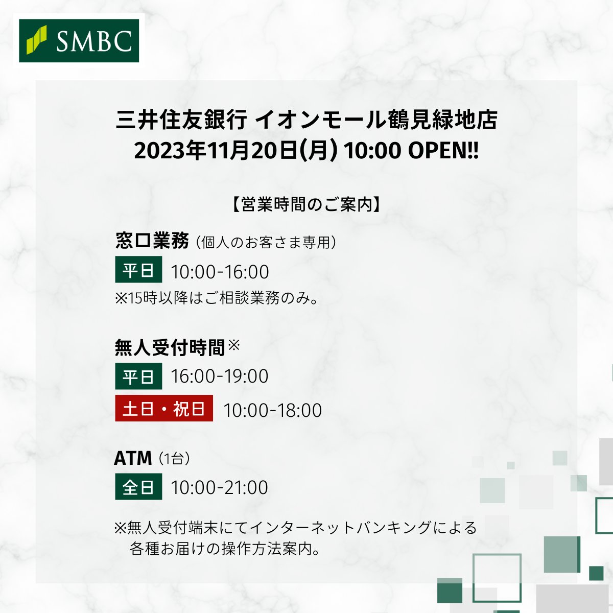 イオンモール鶴見緑地 tweet media