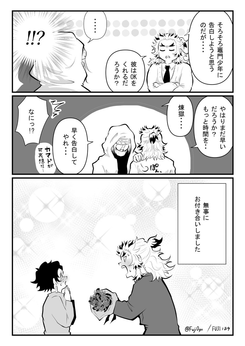 第30回rutuワンドロワンライ
お題『これで付き合ってないとか嘘だろ』
初ii恋拗らせ🔥🎴。+2hくらい
もう30回なんですね👏
#rntnワンドロワンライ
@rntn_1d1w