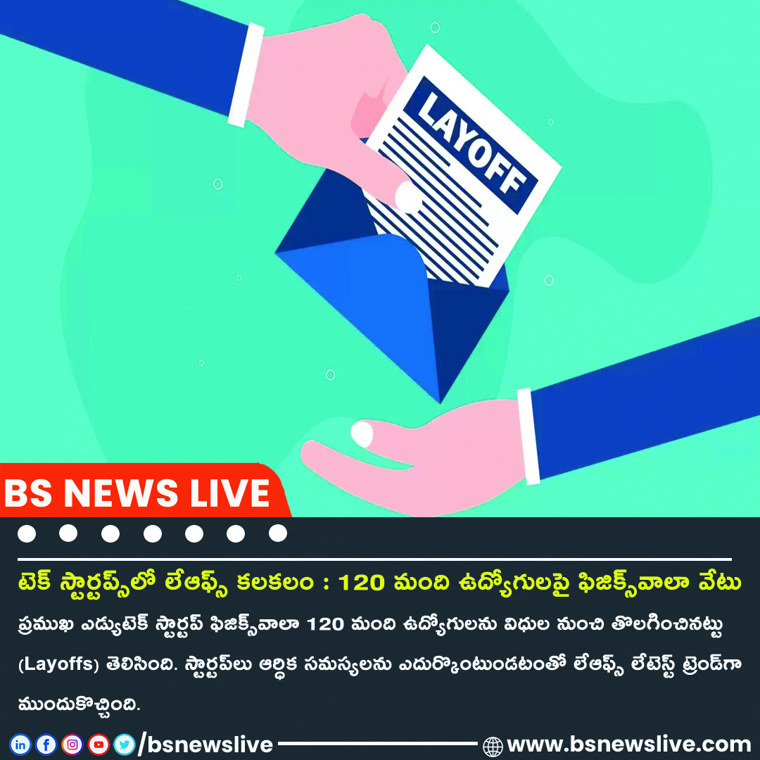 BSNewsLive's tweet photo. టెక్ స్టార్ట‌ప్స్‌లో లేఆఫ్స్ క‌ల‌కలం :120 మంది ఉద్యోగుల‌పై ఫిజిక్స్‌వాలా వేటు

Visit-https://t.co/IYQ03UGhon
#BSNews #EdTechNews #PhysicsWallah #EmployeeLayoffs #StartupWoes #EdTechIndustry #EducationTech #EmploymentNews #WorkforceChanges #JobMarketUpdates #TechBusiness #Startups https://t.co/LVfkCPgR5N