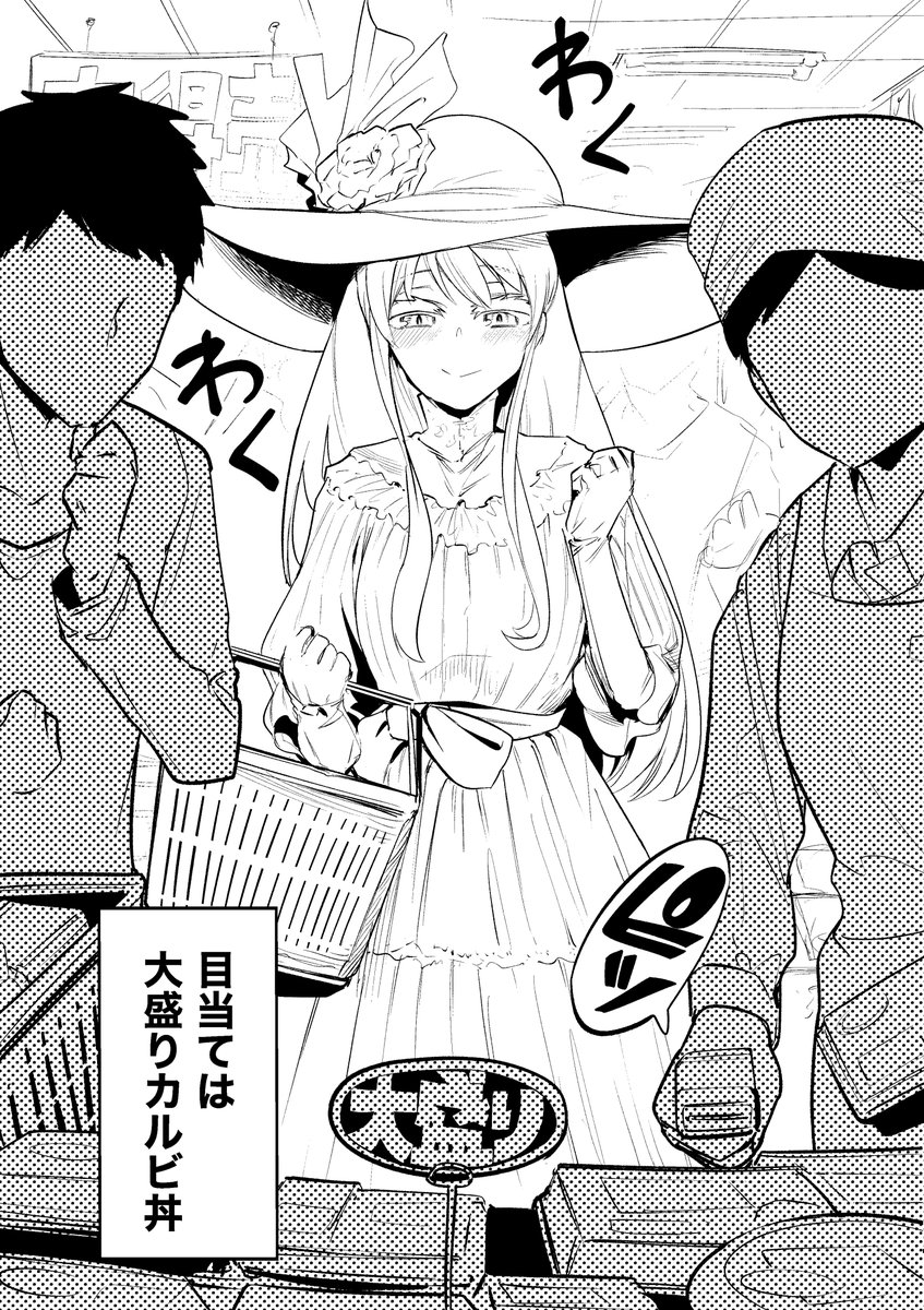 【今日のラクガキ】 半額シールを待つお嬢様。