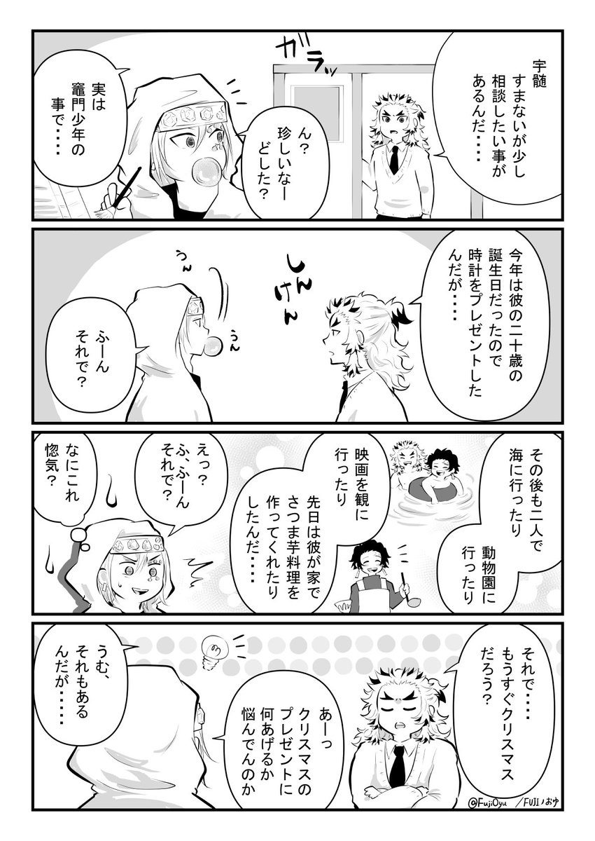 第30回rutuワンドロワンライ
お題『これで付き合ってないとか嘘だろ』
初ii恋拗らせ🔥🎴。+2hくらい
もう30回なんですね👏
#rntnワンドロワンライ
@rntn_1d1w