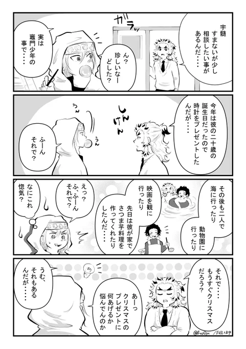 第30回rutuワンドロワンライ
お題『これで付き合ってないとか嘘だろ』

初ii恋拗らせ🔥🎴。+2hくらい
もう30回なんですね👏
#rntnワンドロワンライ 
@rntn_1d1w 