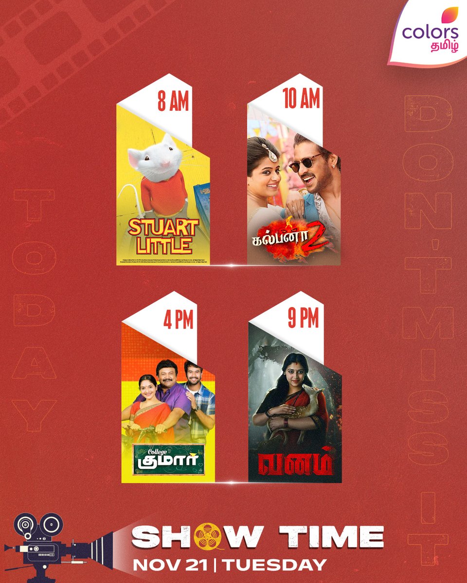ColorsTvTamil's tweet image. #TodayShow | மக்களே இன்னைக்கு தரமான படங்கள் இருக்கு.! 🍿😍

👉 8 AM - #StuartLittle

👉 10 AM - #Kalpana2 

👉 4 PM - #CollegeKumar

👉 9 PM - #Vanam

Don’t miss it on #ColorsTamil 💥

#Prabhu #Madhoo #PriyaMani #Vetri