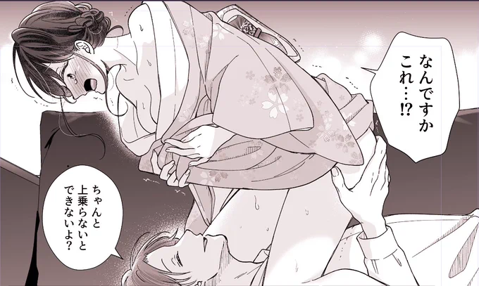 「ここ乗って♡」 