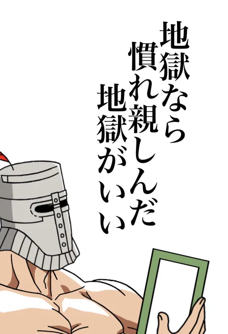 仕事終わりィィィィッ! 異動先で1日目が終わった感想。