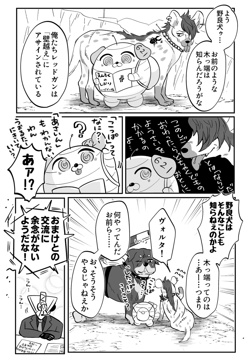 愉快な遠足の始まりと終わり。
