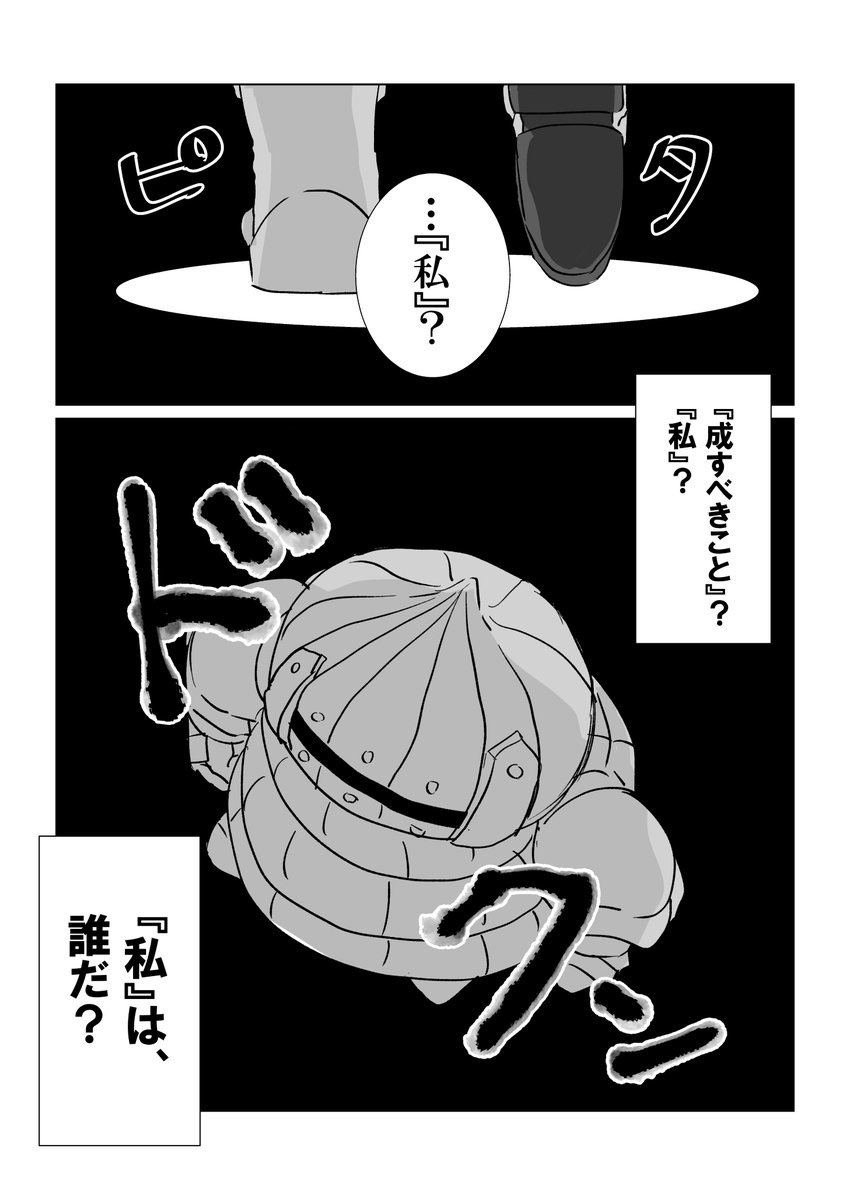 再掲ジークバルトさんが火のない灰で蘇る漫画