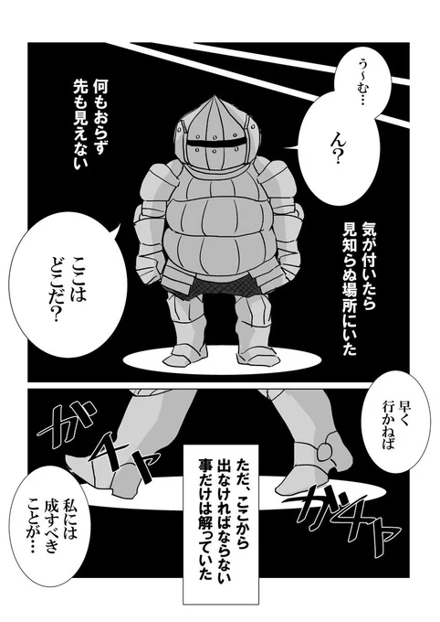 再掲ジークバルトさんが火のない灰で蘇る漫画