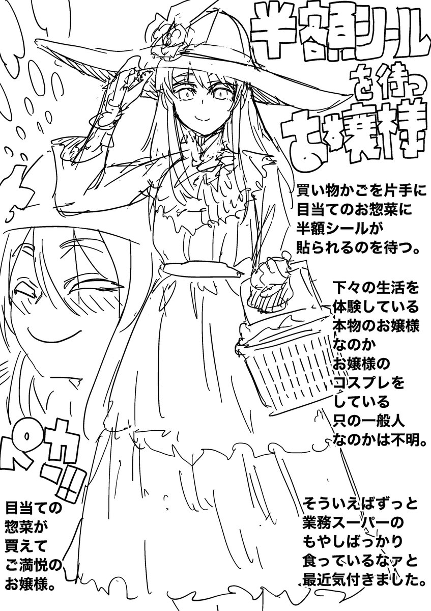 キャラデザ的なモノ。 