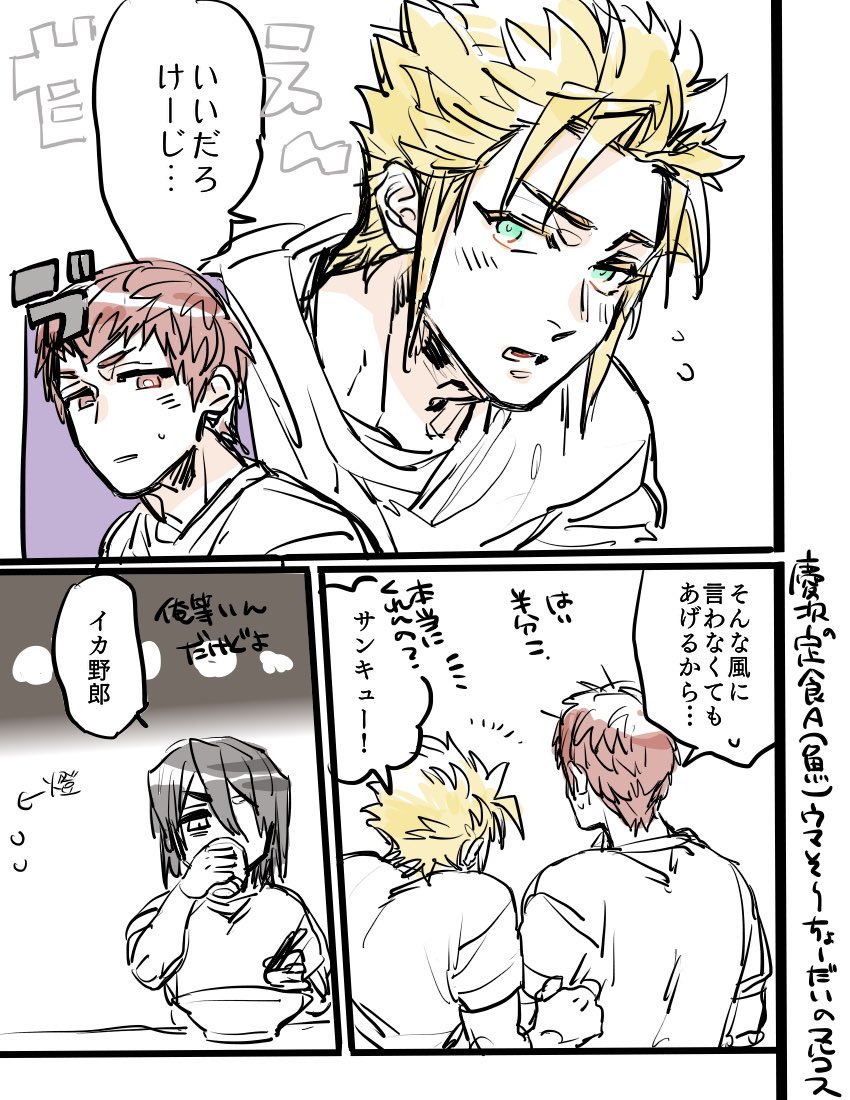 いいだろ慶次 の慶マル 