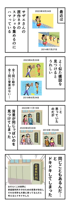 家庭裁判所の話 
