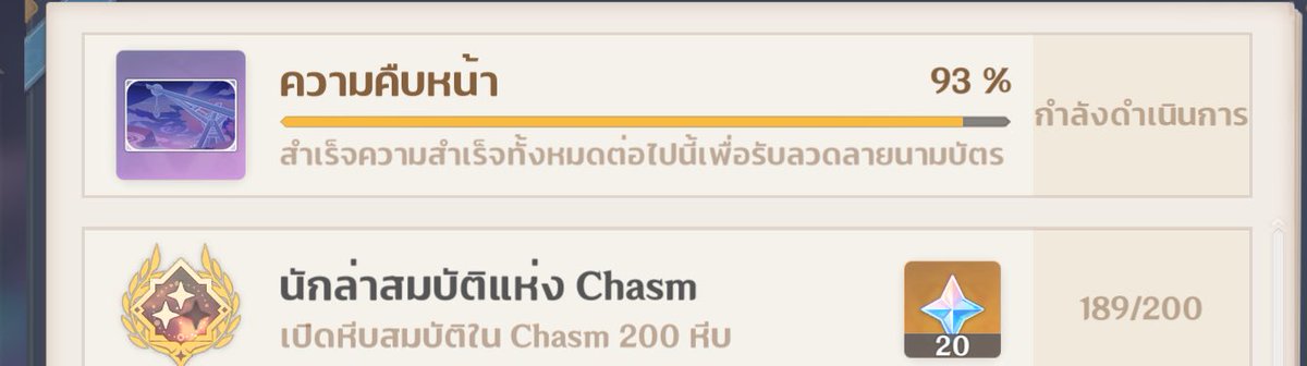 RabLenGameNaKaa's tweet photo. ทำความสำเร็จนี้กี่บาทคะะ #รับเล่นเกนชิน https://t.co/PAKfUO7EP1