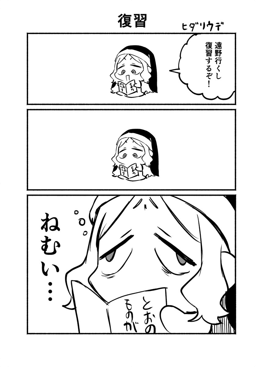 復習 #シスターちゃん絵日記