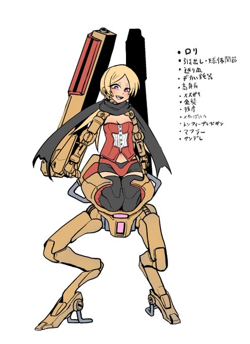 いったんちょっと描いてみた(いろいろ反発してる要素あるけど) 