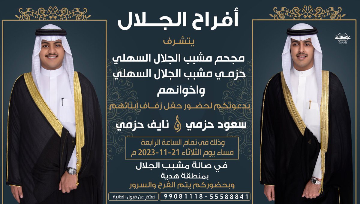 غداً - أفراح الجّلال 

 ابتداءً من الساعة 4:00 مساءً