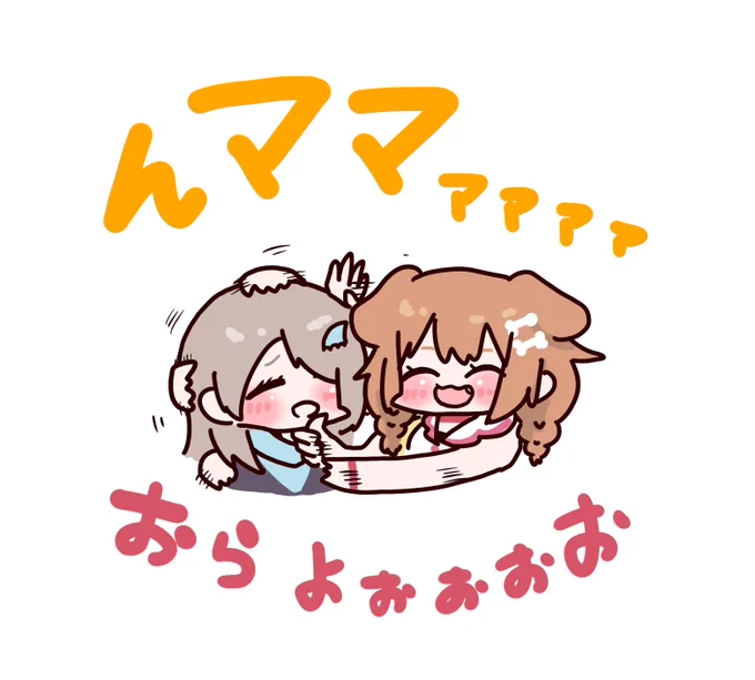 #我ら戌神家 #できたてころねころさんの勢いを一枚絵で説明するとこんな感じって絵第一回コラボお疲れ様でした。お二人の仲良し度が十二分に伝わってきましたわ〜第二回では、よりクリエイティブな内容を聞きたいな!次も楽しみだ 