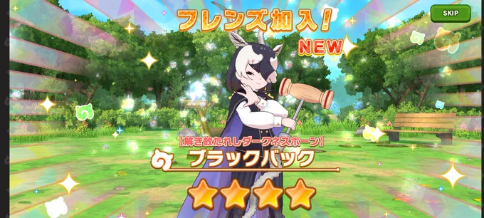 130回したら無演出で出てきた