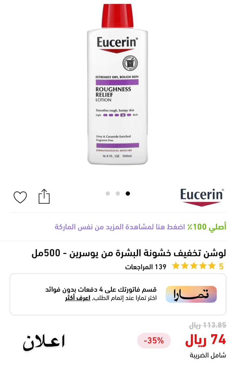 زيتونه tweet media