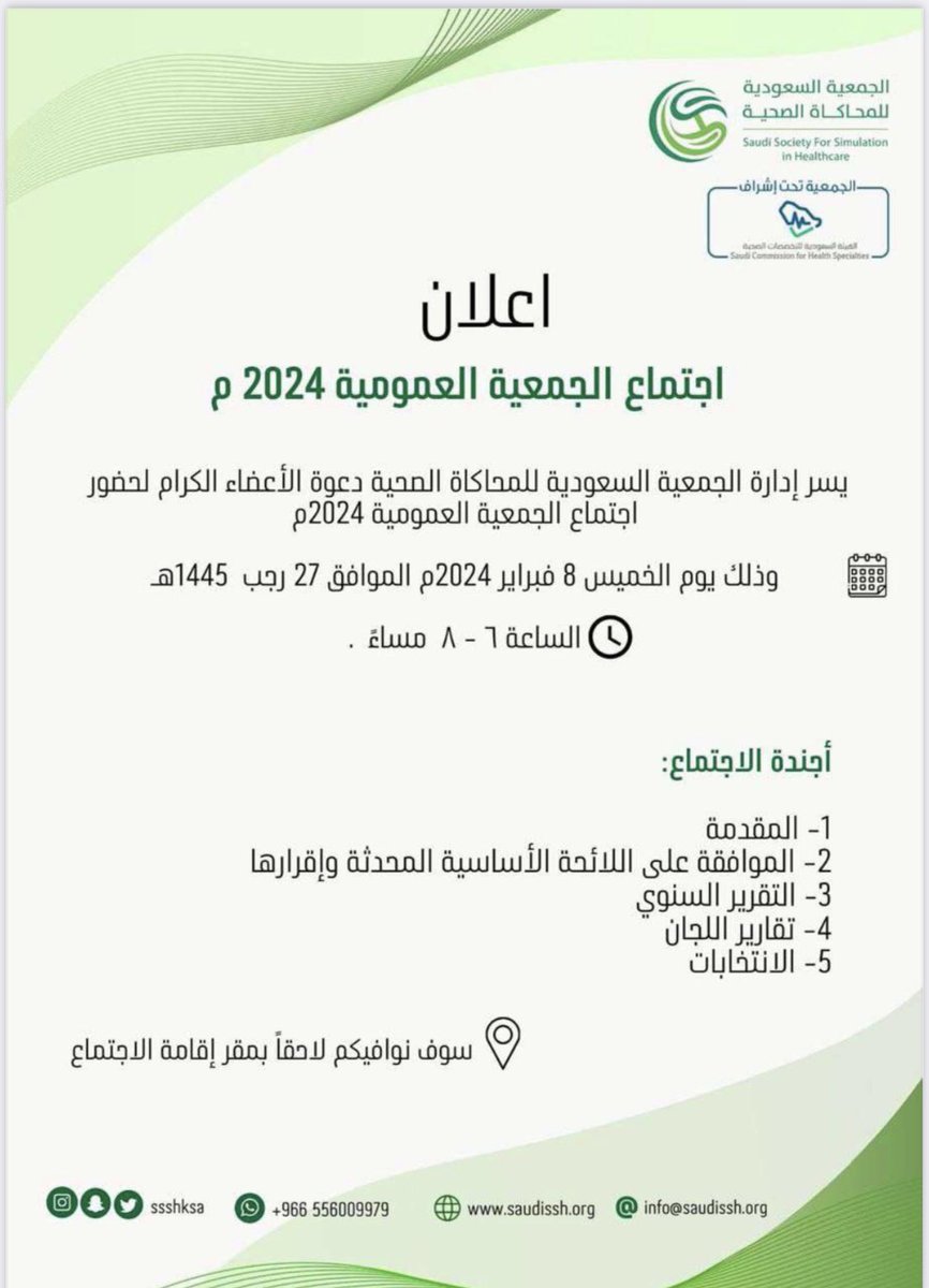 ssshksa's tweet photo. تغير التاريخ الى ٨- فبراير -٢٠٢٤ https://t.co/1rv2UsZDqt