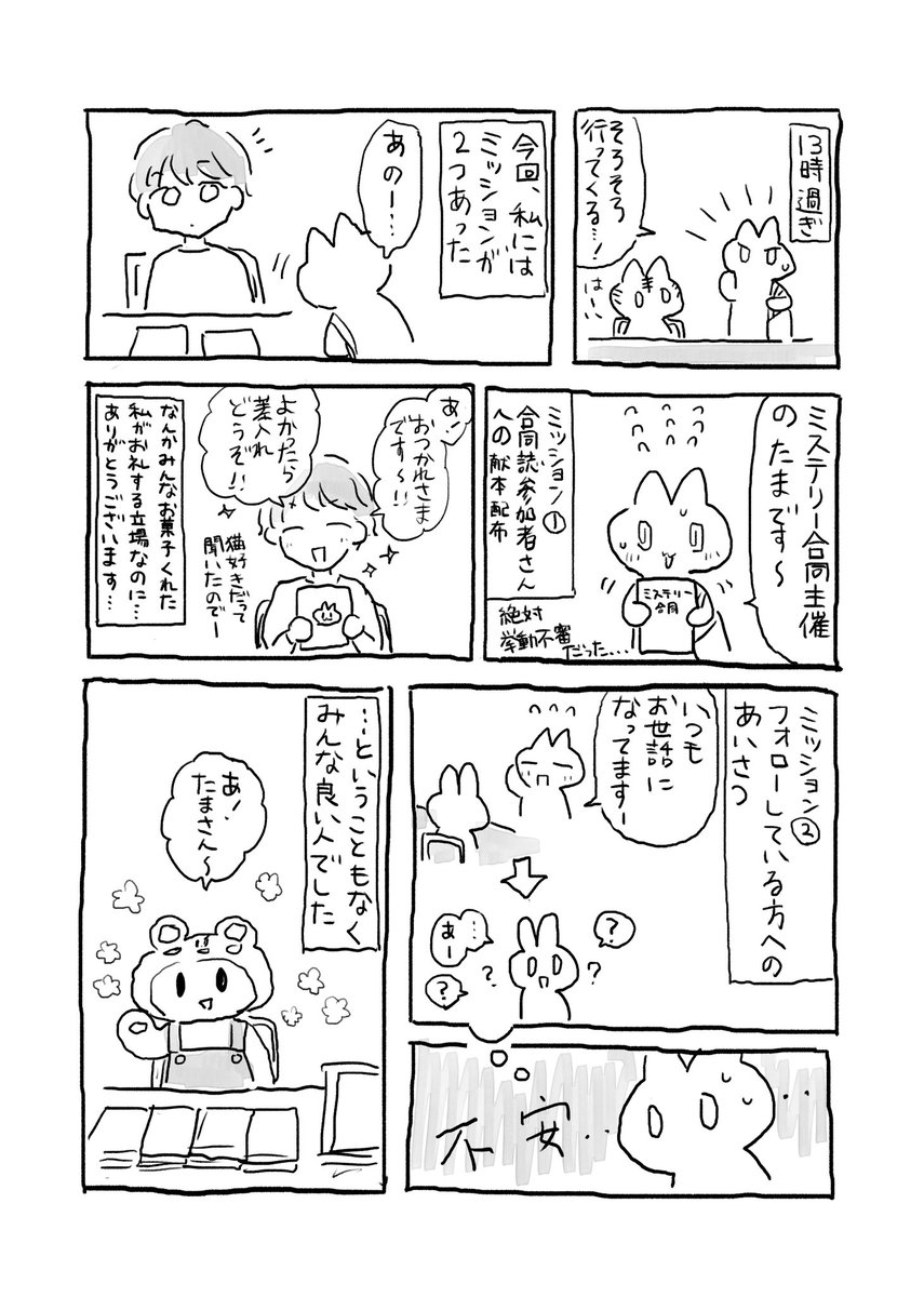 SSF06の日記