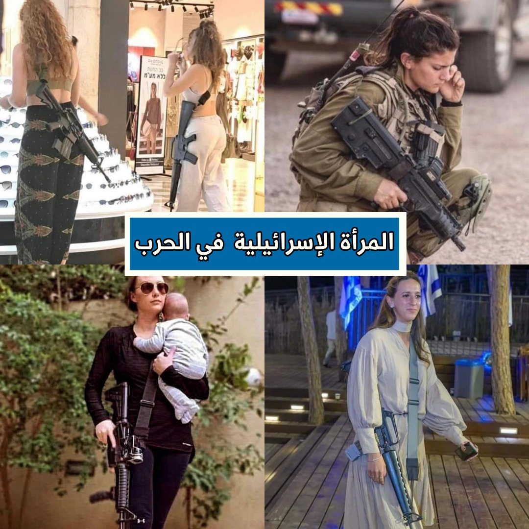 إسرائيل بالعربية tweet media