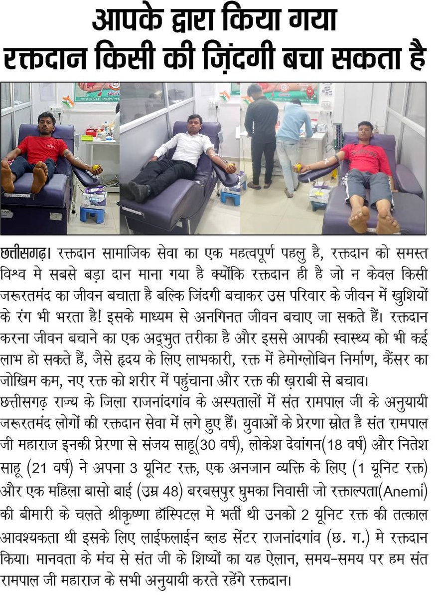 SatlokChannel's tweet photo. ◆ मोक्ष प्राप्ति के लिए पूर्ण संत से नाम दीक्षा लेकर सतभक्ति करनी चाहिए 

◆ तत्वदर्शी संत मिलना बहुत दुर्लभ है - संत रामपाल जी महाराज 

◆ जिला सहारनपुर (काष्ठ नगरी) के देवबंद तहसील में हुआ विशाल सत्संग

◆ दहेज रहित शादियों से होगा असली समाज सुधार https://t.co/AKzqBkBYJG