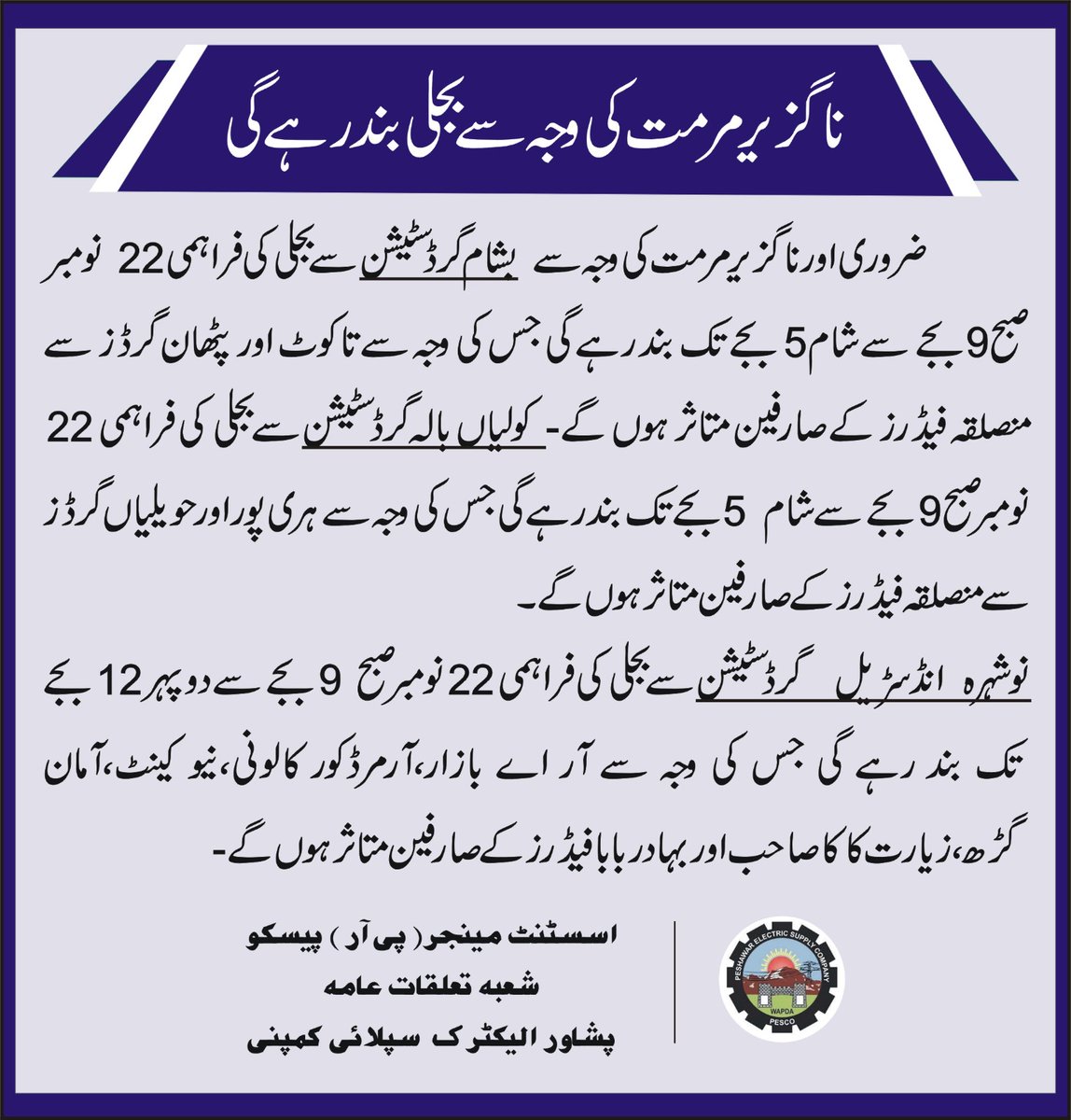 pescoinfo's tweet photo. ضروری اور نا گزیر مرمت کی وجہ سے مندرجہ ذیل گرڈ اسٹیشنز ��ے منسلک فیڈرز پر دیئے گئے شیڈول کے مطابق عارضی طور پر بجلی بند رہے گی۔ صارفین سے تعاون کی اپیل ہے۔

@MoWP15 https://t.co/7JtOnUuHF4