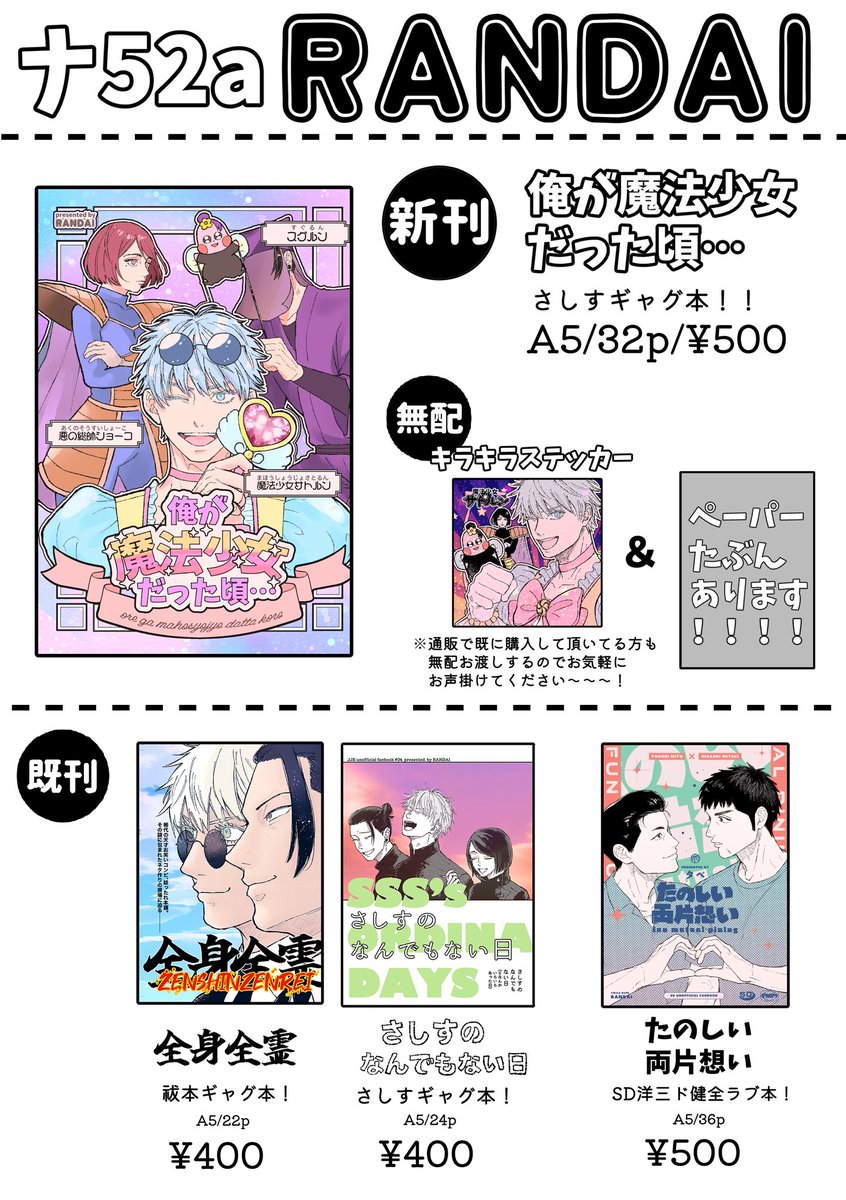 11/23のお品書きです!よろしくお願いします!
