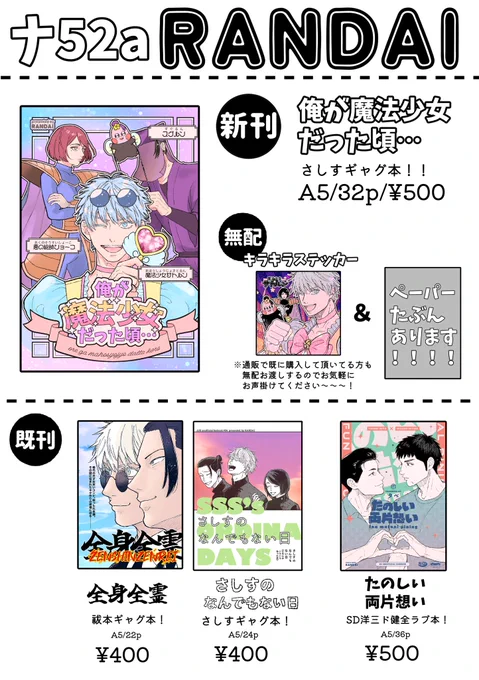 11/23のお品書きです!よろしくお願いします!