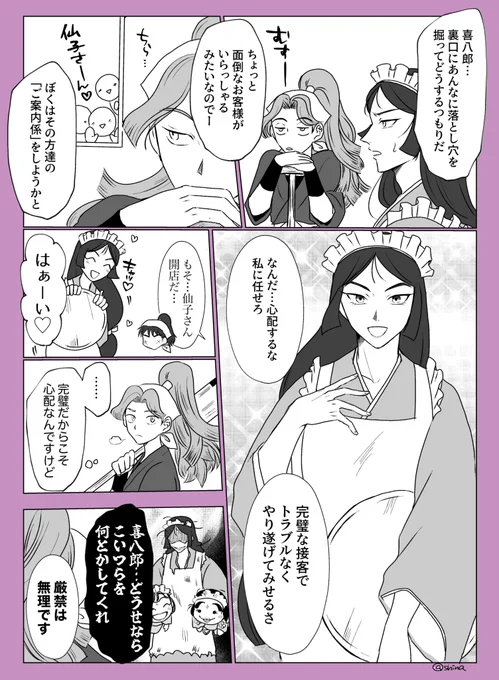 済子さん大変長らくお待たせ致しました…!
綾仙綾でスイ◯ラコラボネタです…!せんこさんが難しすぎて超時間がかかってしまった…けど楽しかったです! 