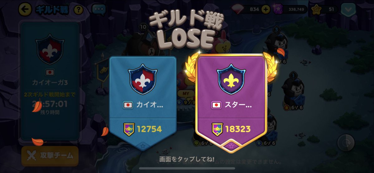 animal__2nd's tweet photo. 今週のカイオーガ3
247→91→175→184→154

マスター帯です！
日本のギルドと当たりたいですね！

今週もよろしくお願いします！

メンバーも募集しています！
DM待っています✋

#LINEレンジャー 
#ラインレンジャー https://t.co/Cnf4n2O8Yo