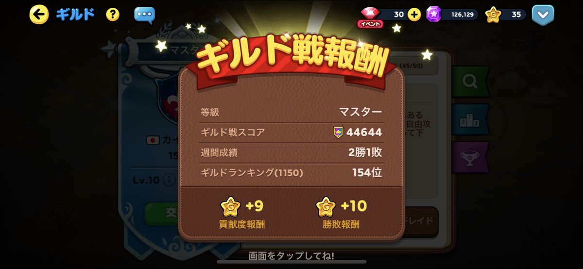 animal__2nd's tweet photo. 今週のカイオーガ3
247→91→175→184→154

マスター帯です！
日本のギルドと当たりたいですね！

今週もよろしくお願いします！

メンバーも募集しています！
DM待っています✋

#LINEレンジャー 
#ラインレンジャー https://t.co/Cnf4n2O8Yo