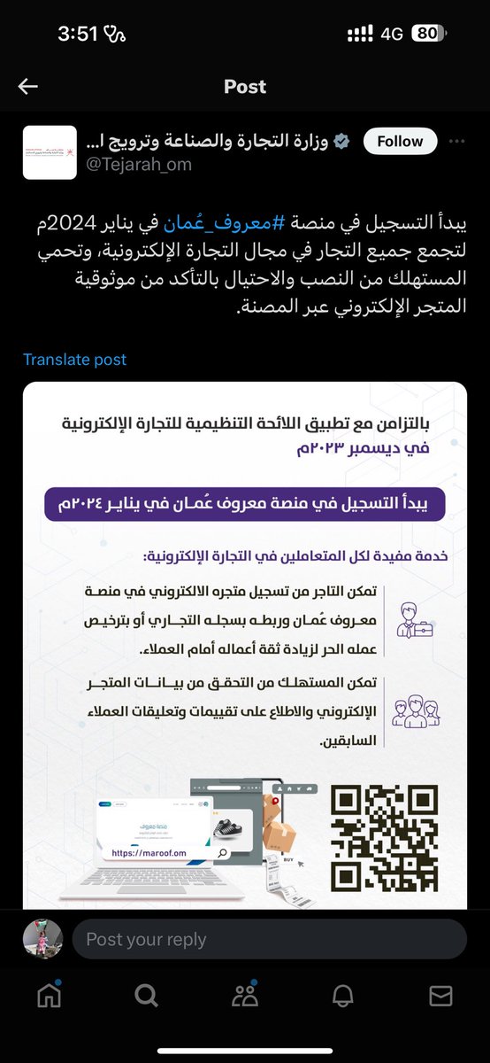 the119114's tweet photo. @jurm_galaxy @cpa_oman @RoyalOmanPolice بدايه السنه بيصير فيه تنظيم 

اي متجر ما يكون مسجل في المنصه يعني احتمال انه يكون نصاب

https://t.co/vIRiQCVFjL https://t.co/YALIt9SKSq