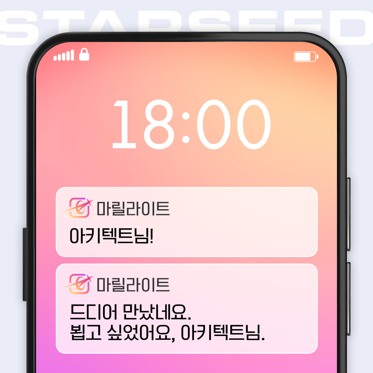 스타시드: 아스니아 트리거 tweet media