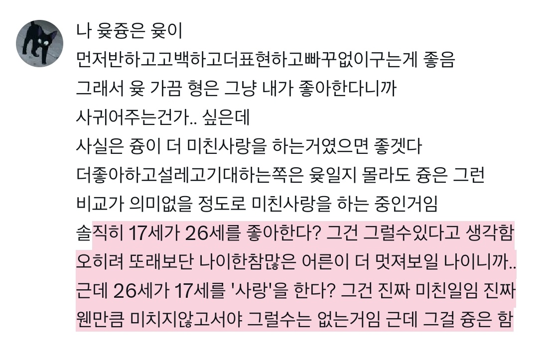 50_0o's tweet photo. 윶즁 추구미 https://t.co/yQdnWx8yxD
