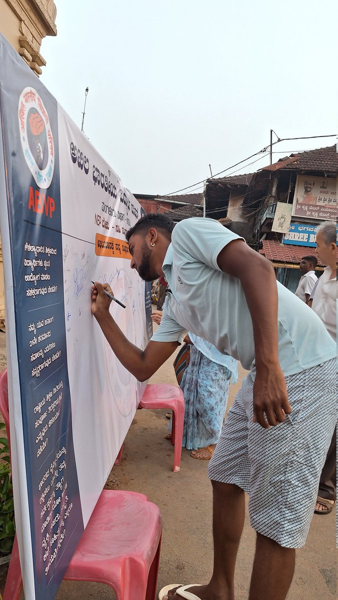 ABVP_Udupi's tweet photo. ಹಿಂದಿನ ಶಿಕ್ಷಣ ವ್ಯವಸ್ಥೆಯು ಮೂಲಭೂತವಾಗಿ ಕಲಿಕೆ ಮತ್ತು ಫಲಿತಾಂಶಗಳನ್ನು ನೀಡುವುದರ ಮೇಲೆ ಕೇಂದ್ರೀಕೃತವಾಗಿತ್ತು. ಗಳಿಸಿದ ಅಂಕಗಳ ಆಧಾರದ ಮೇಲೆ ವಿದ್ಯಾರ್ಥಿಗಳನ್ನು ನಿರ್ಣಯಿಸಲಾಯಿತು. ಇದು ಅಭಿವೃದ್ಧಿಗೆ ಏಕಮುಖ ವಿಧಾನವಾಗಿತ್ತು. ಆದರೆ ಹೊಸ ಶಿಕ್ಷಣ ನೀತಿಯು ಬಹು-ಶಿಸ್ತಿನ ವಿಧಾನದ ಪ್ರಸ್ತುತತೆಯ ಮೇಲೆ ಕೇಂದ್ರೀಕರಿಸುತ್ತದೆ. 
#NEPಬೇಕು https://t.co/FKlpER0AC5