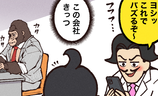 \ 新連載開始 /
明日から大友しゅうま @ranpan21 さんの新連載がスタートです。イケメンすぎる先輩🦍が登場! お楽しみに! #ヤメコミ
▼仕事辞めたい瞬間の4コマ漫画
https://t.co/Hle3KYq425 