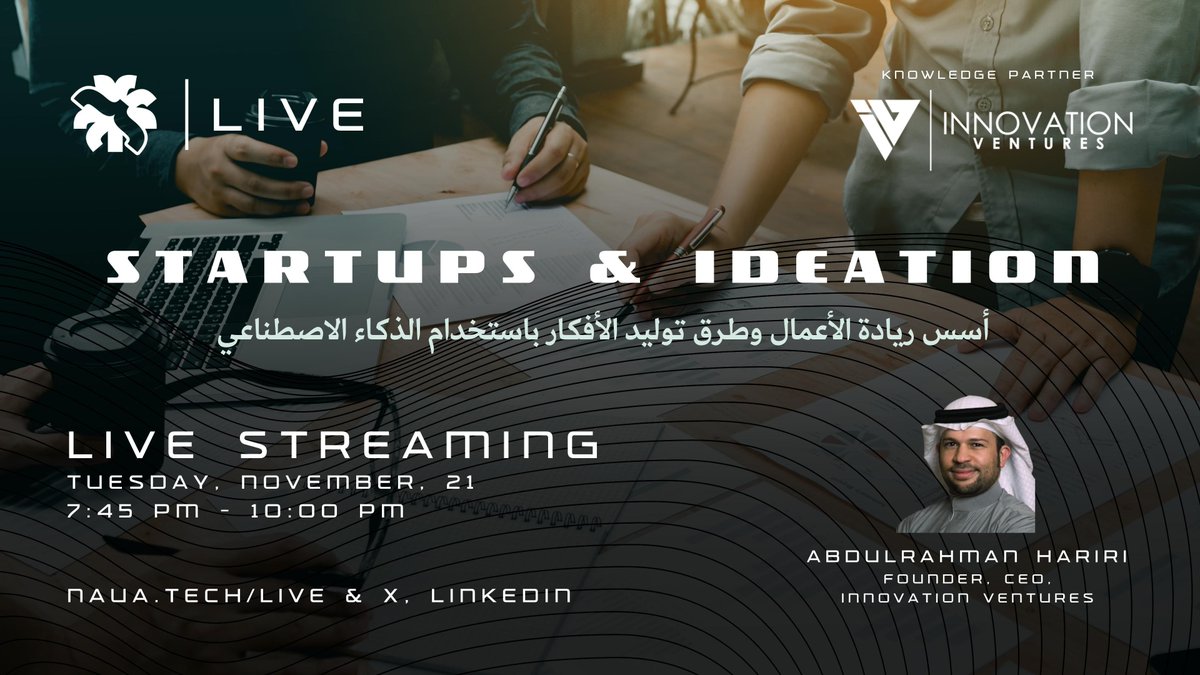 NAUATECH | نواتك tweet media