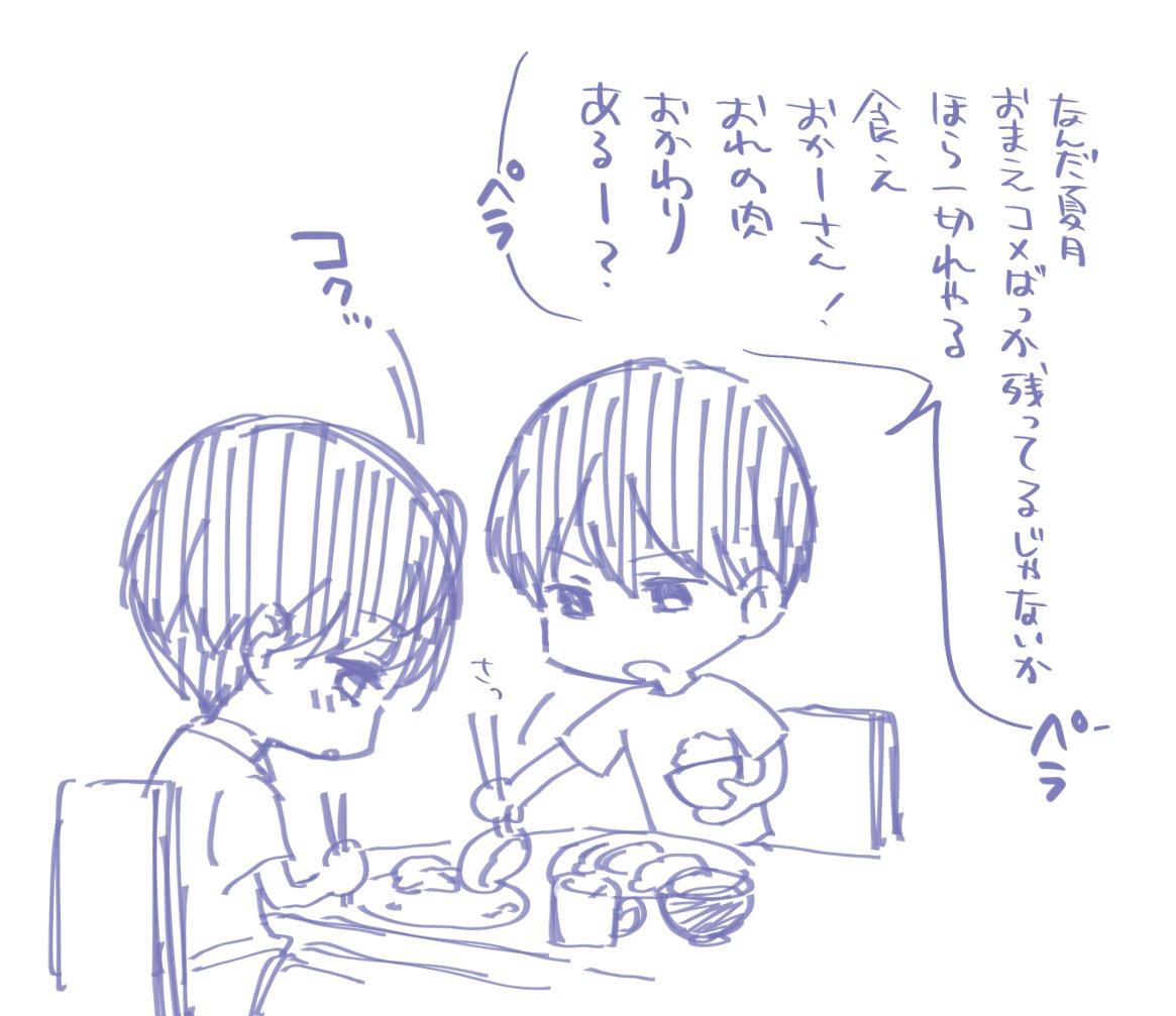 さっき見つけたので供養🙏
はぴバ!のときこの兄妹ってどんな感じで育ってこうなったの???と考えながら描いたらくがき
兄がすごいうるさい 