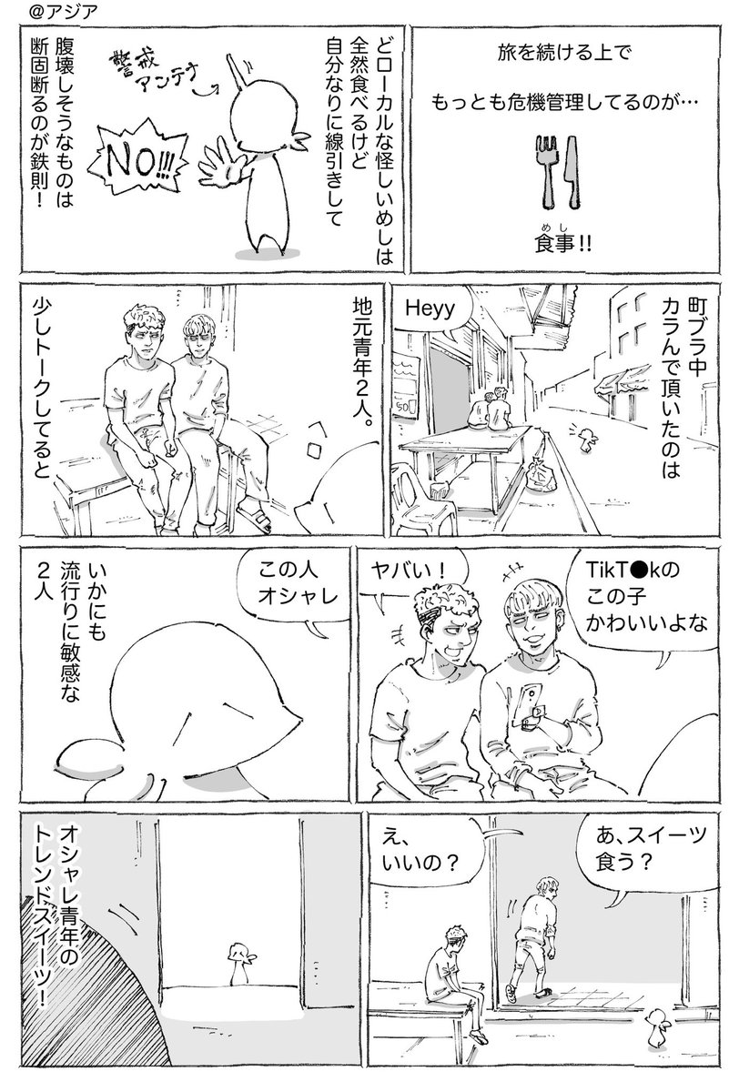 海外トレンド青年のスイーツめし。 
