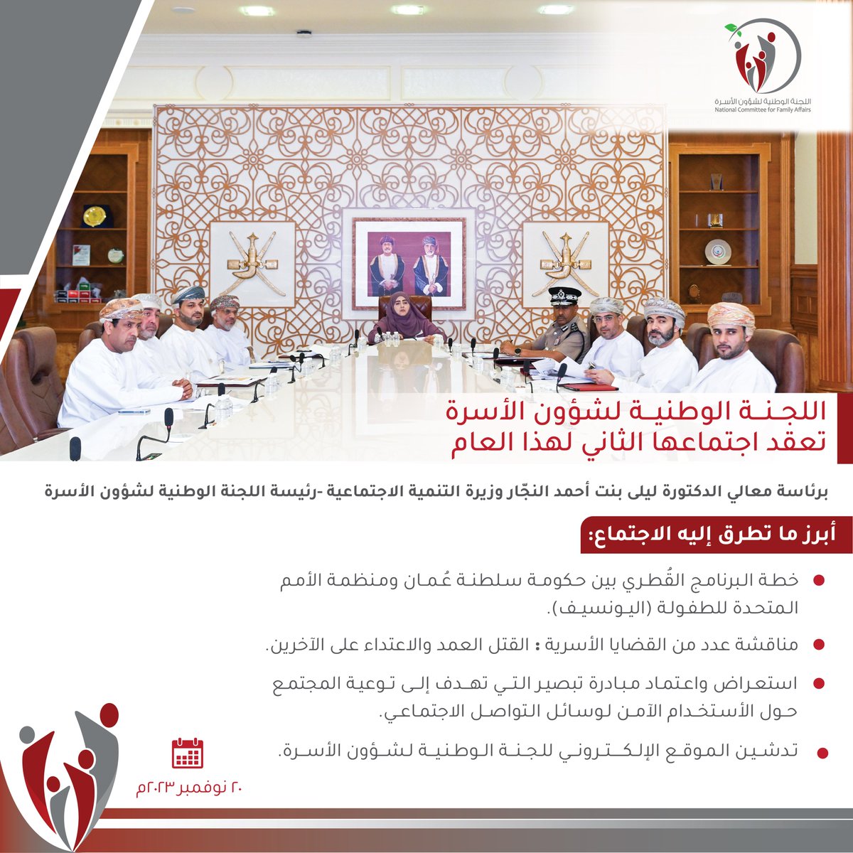 NCFA_page's tweet photo. اللجنة تعقد اجتماعها الثاني لهذا العام https://t.co/eZrIe9ucWs