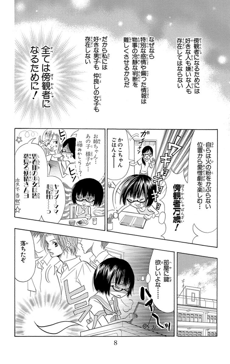 (2/11)
#漫画が読めるハッシュタグ
#笑うかのこ様 